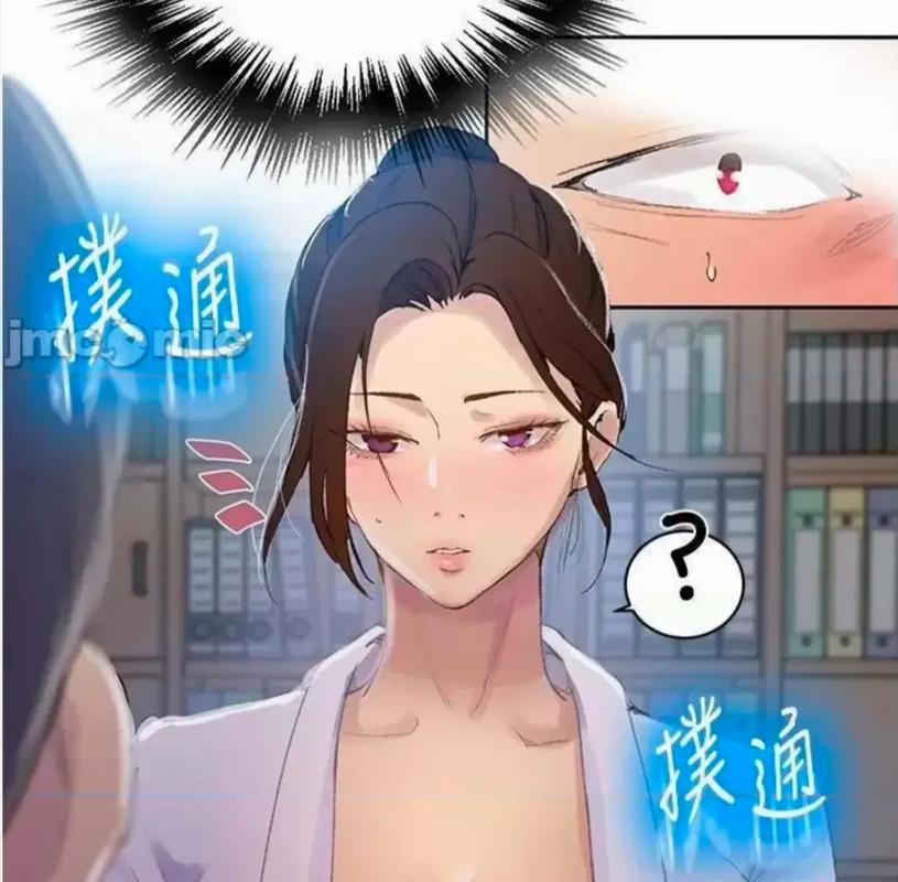 秘密教学漫画APP