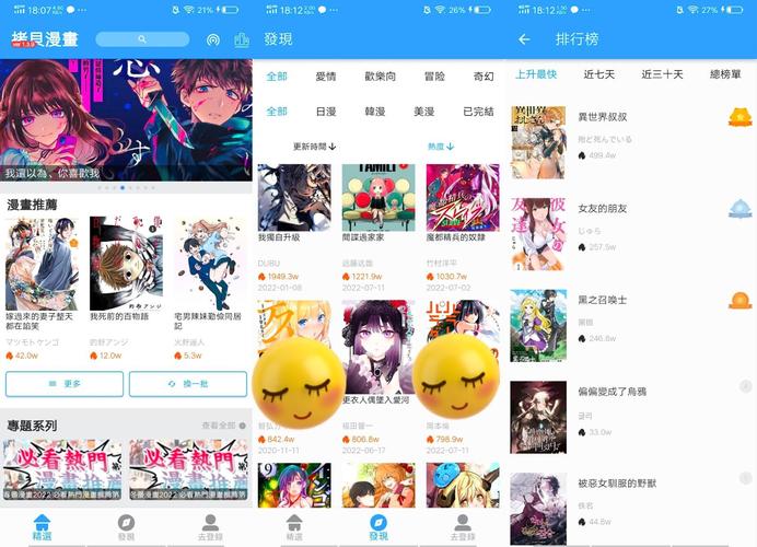 拷贝漫画app破解版下载安装最新