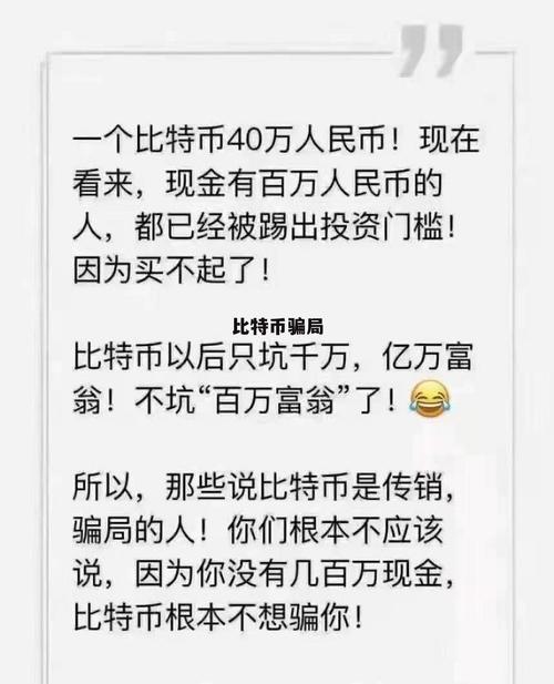 炒比特币犯法吗？请大神赐教？:比特币是什么?合法吗?是不是骗局?图标