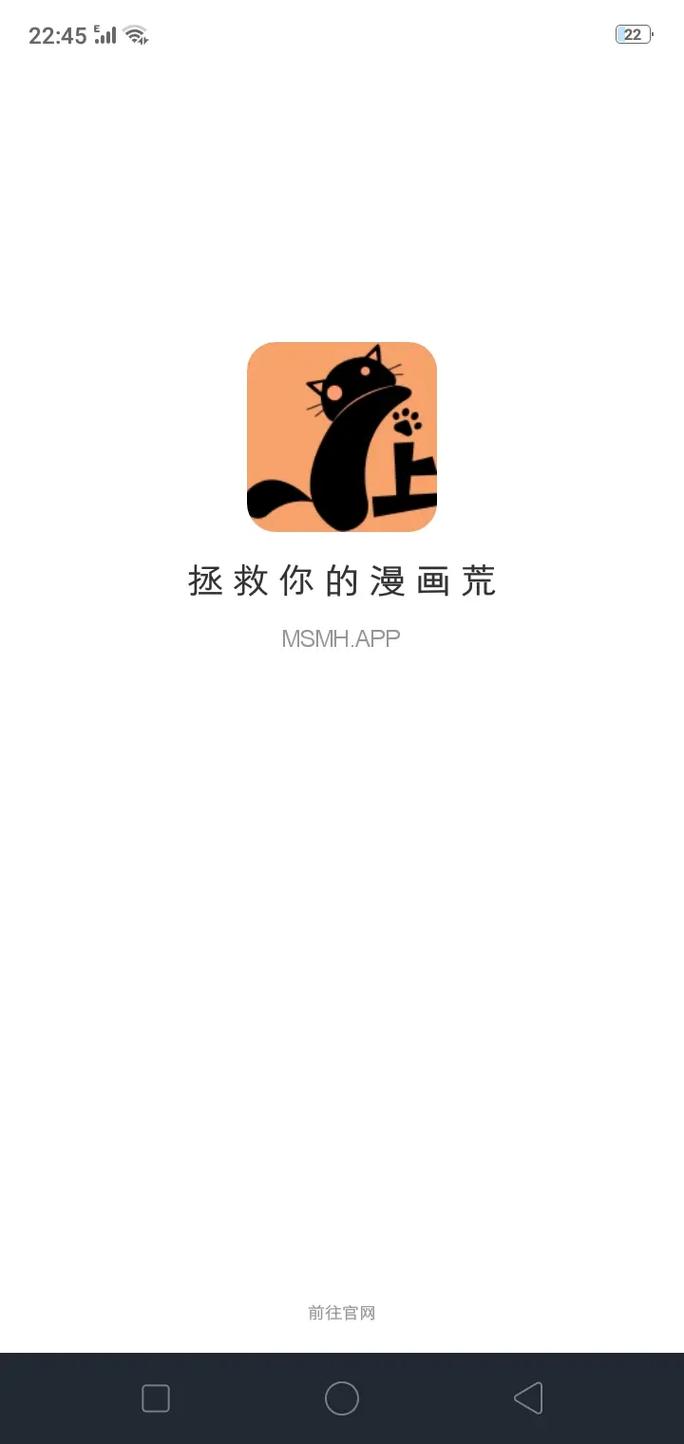 喵上漫画APP下载官网免费