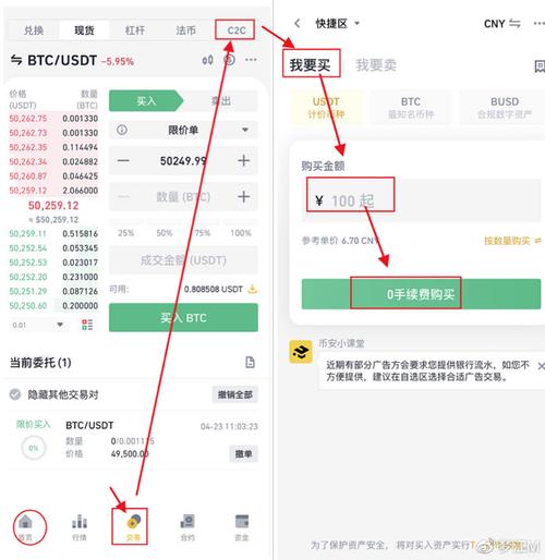 比特币怎么购买app:新手如刚受何通过OTC购买比特币？图标