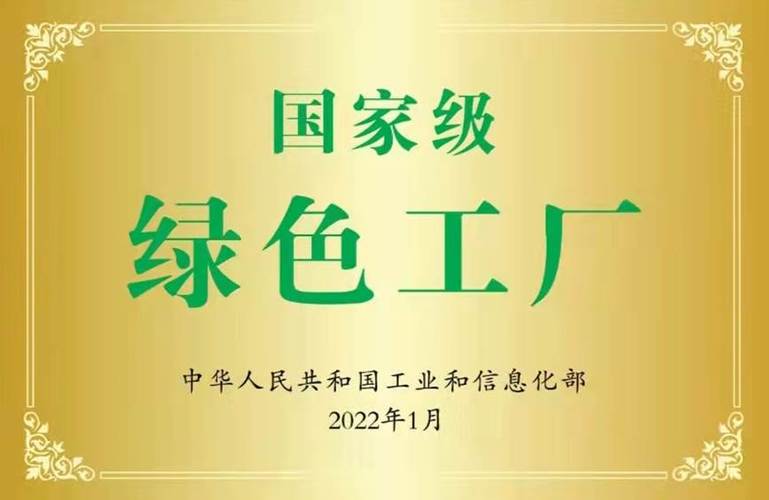 康恩贝(600572.SH)两家子公司获评“2022年度国家级绿色工厂”图标