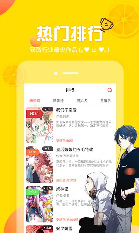 歪歪漫画登录页面免费弹窗版下载