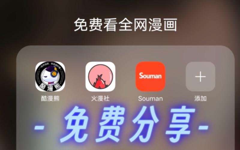 酷漫熊APP