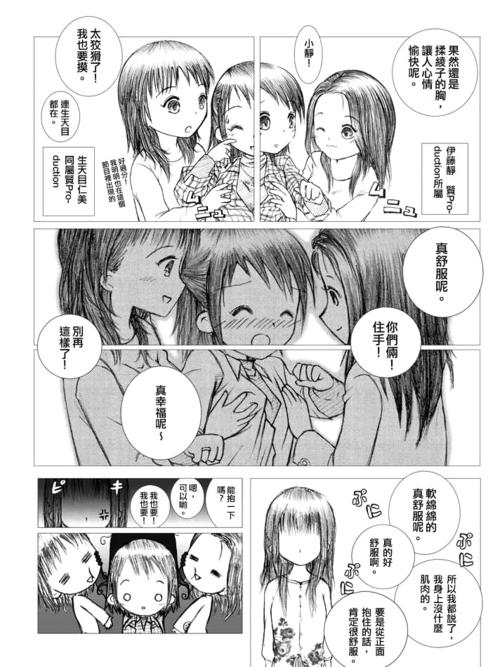 漫画在线18入口