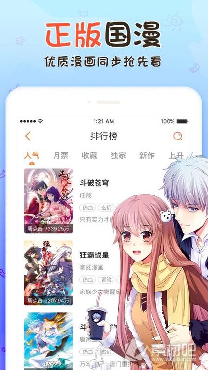 免费漫画阅站旧版本安装无限流量