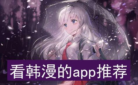 韩漫网app