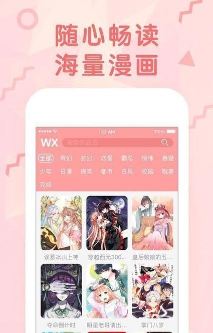 妖精漫画免费登录页面入口大全