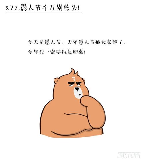 熊熊漫画app