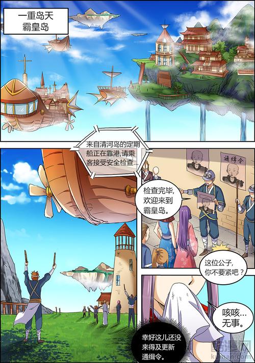 酷岛漫画