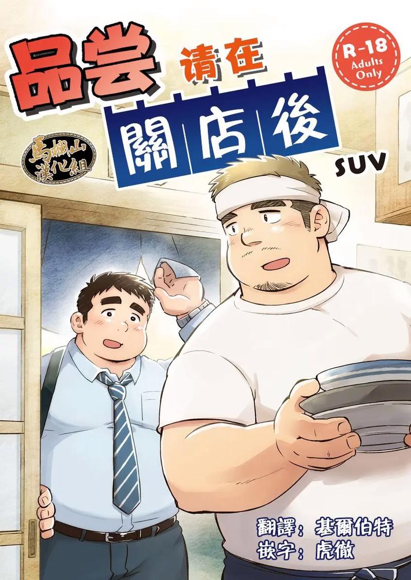 嘿嘿漫画安卓版