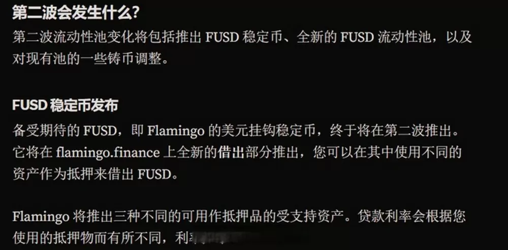 FUSD币值得长期持有吗？图标