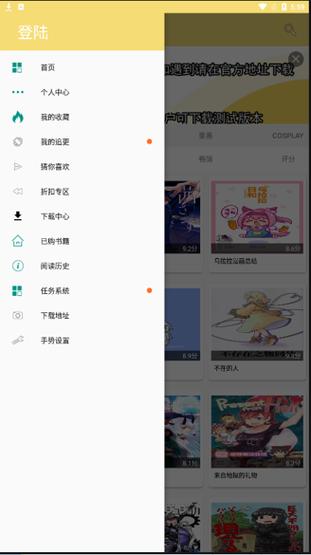 漫画宝岛app二维码图片苹果版下载