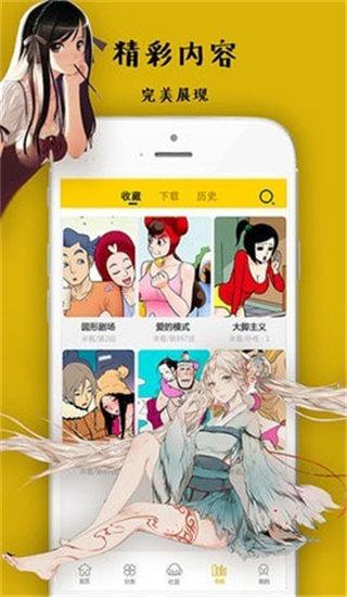 拷贝漫画1.0.5