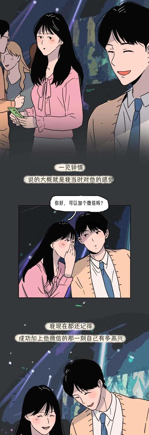 我要睡你的女人漫画