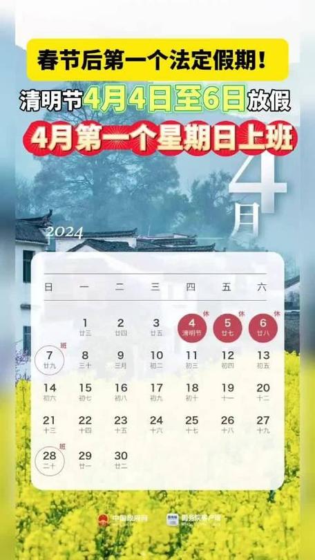 4月6日是什么星座图标