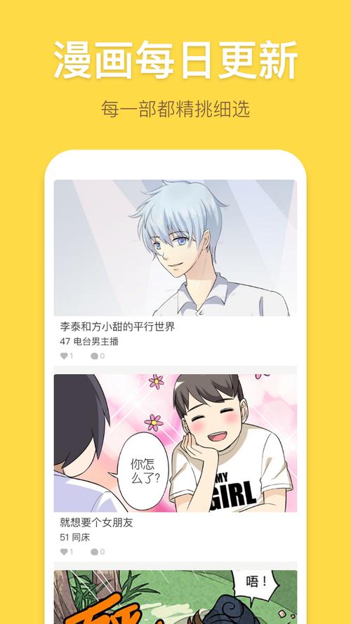 严选漫画页面在线看漫画免费版