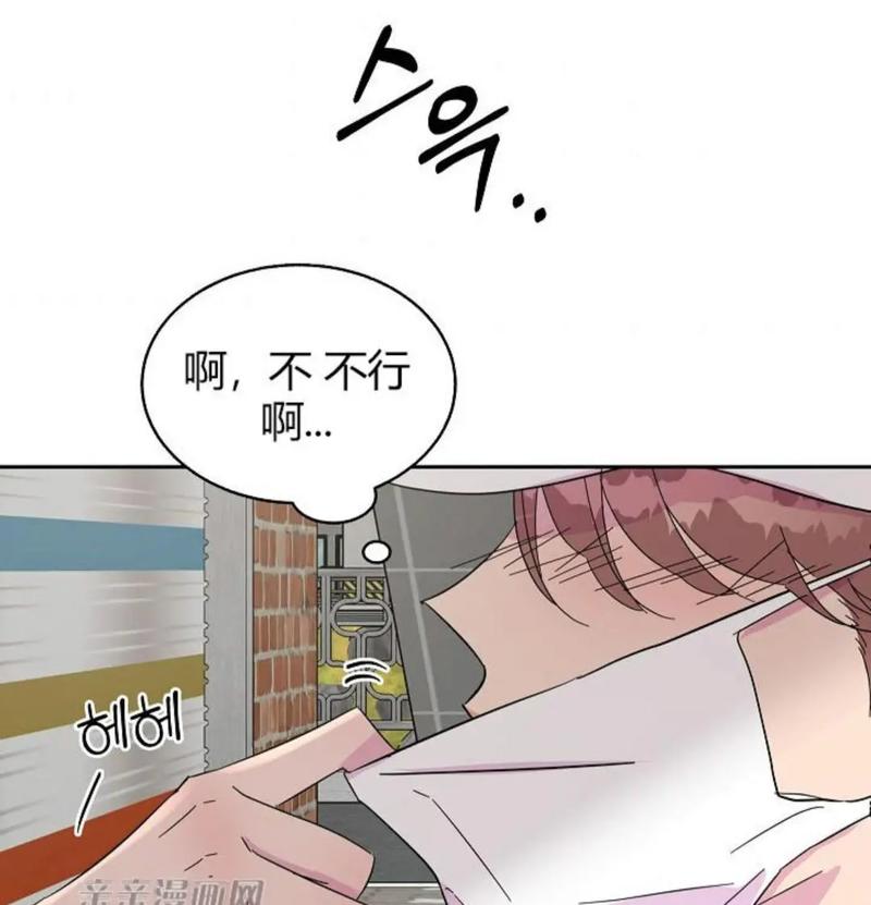 香腐宅漫画