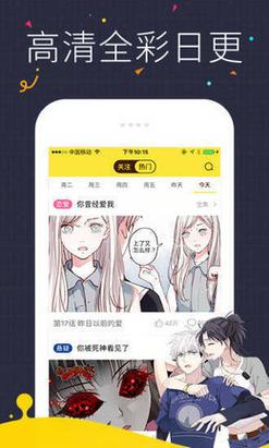 虫虫漫画首页免费登录界面版看书版