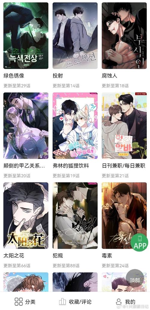 韩漫漫画登录页面免费漫画入口免下载