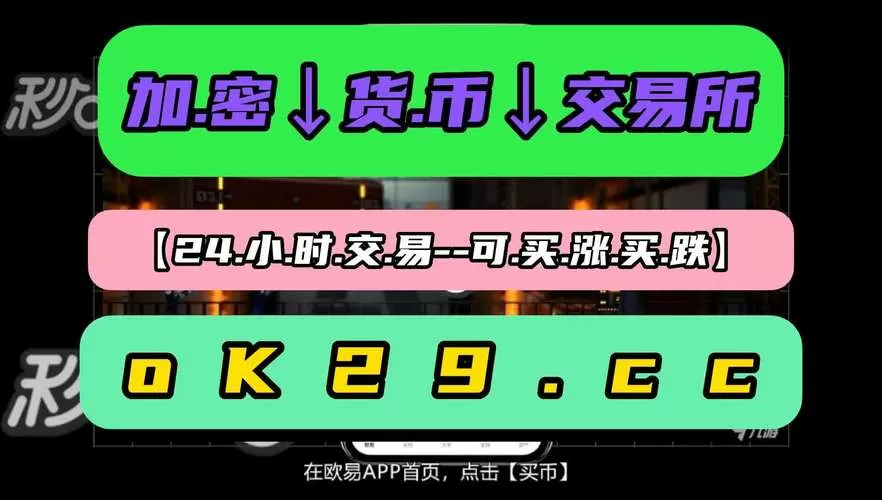 欧艺以太坊app_易欧最新版下载渠道v4.056图标