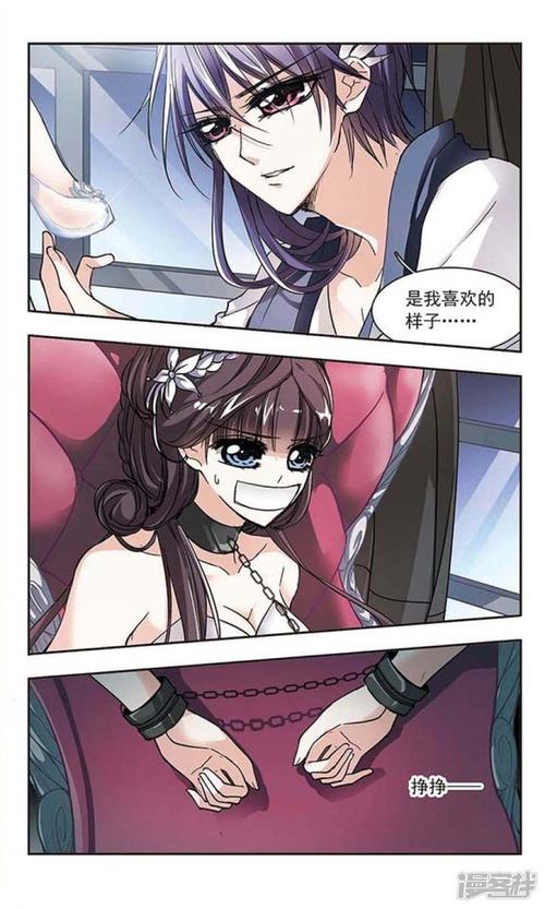 女囚081号漫画无限金币版