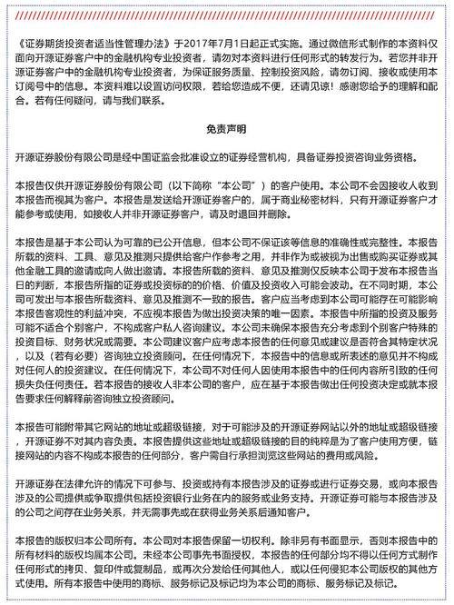 开源证券：三方面原因看好互联网券商和大财富管理主线图标