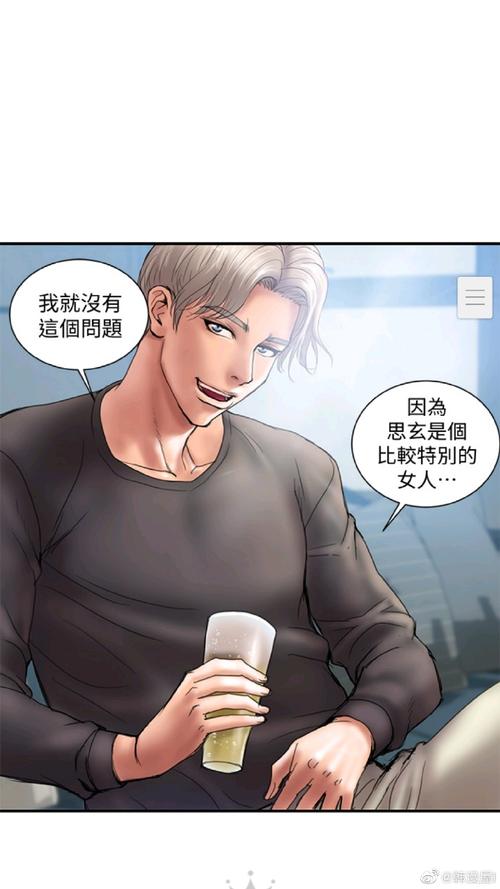 计划出轨漫画婚姻指导