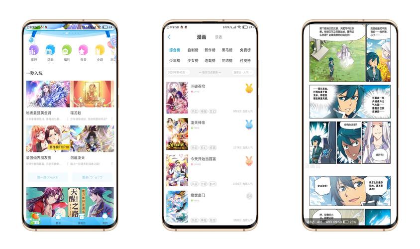 漫画软件修改版下载