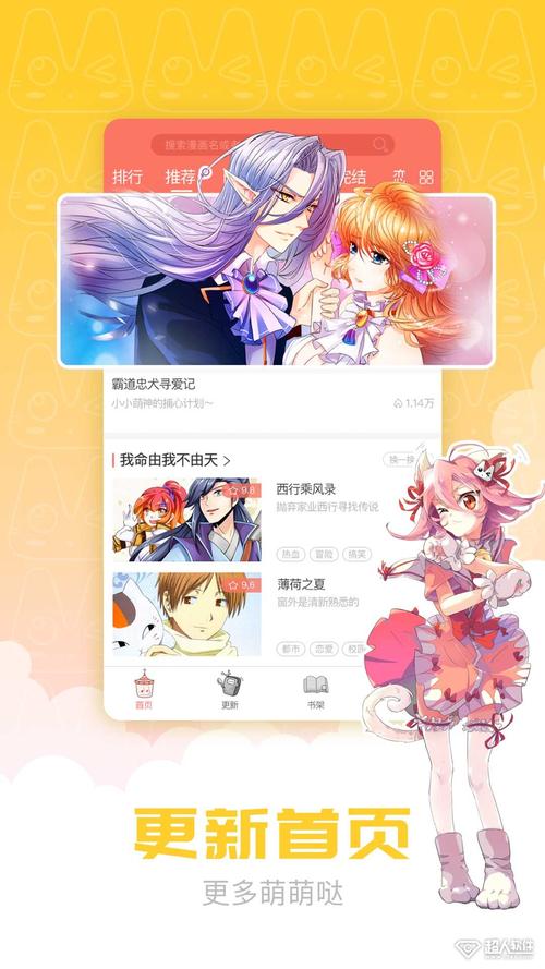 免费漫画阅站app安卓版无广告版