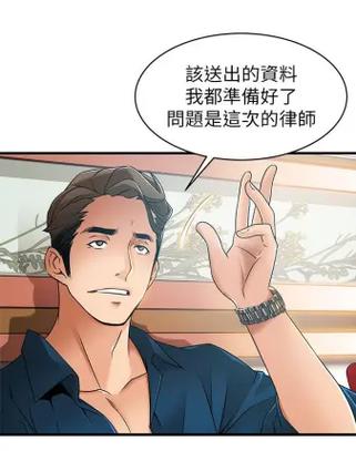 弱点漫画白色版无删减