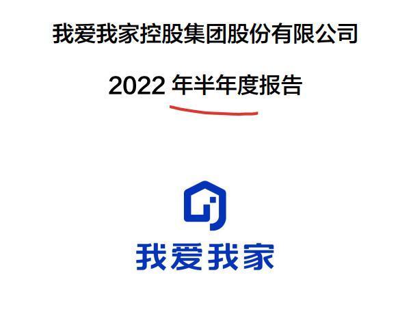 我爱我家(000560.SZ)发预亏，半年度净亏损为3.4亿元–3.9亿元，同比由盈转亏图标