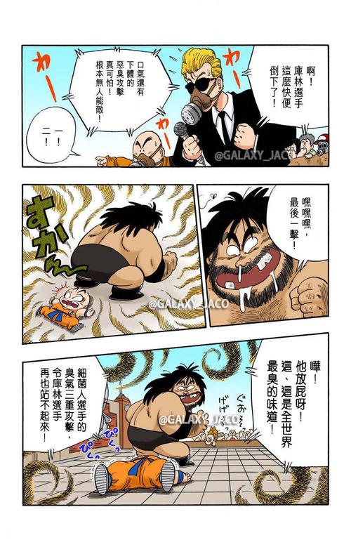 36漫画低版本