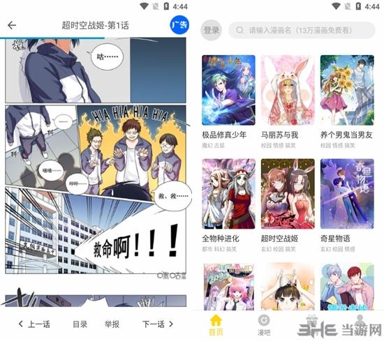 严选漫画免费版入口ios