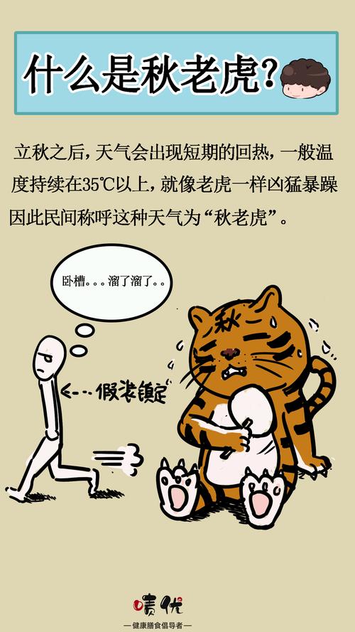 秋虎漫画网