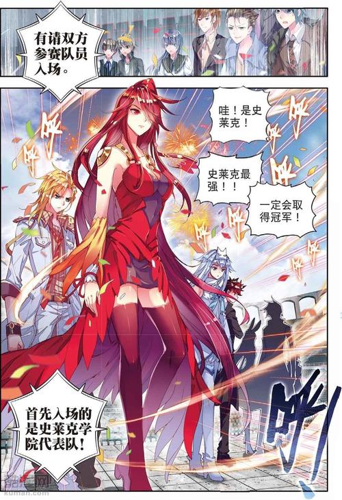 斗罗玉传漫画画免费读漫画在线观看软件无广告