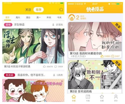 快看漫画修改版无限kk币