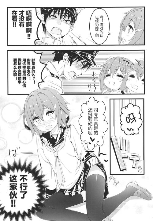 本士库绅土漫画全彩