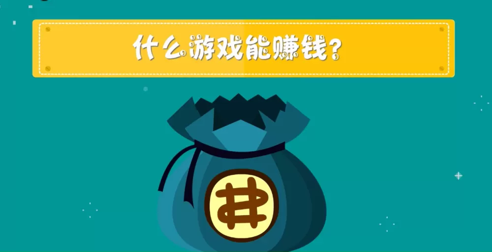 闪来亿挂机赚钱app