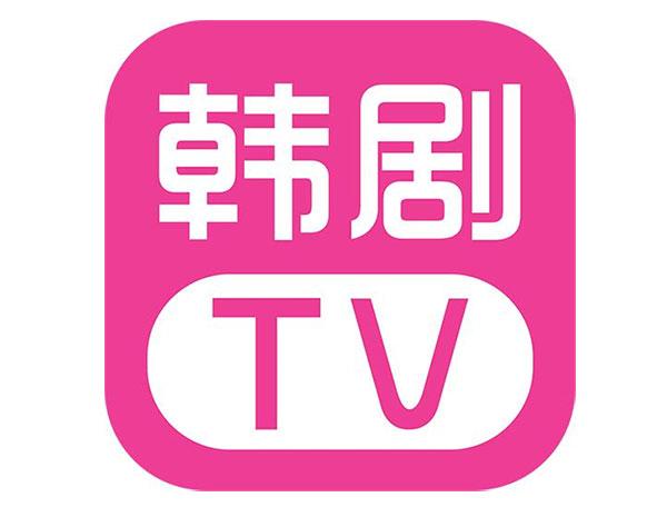 韩剧tv下载