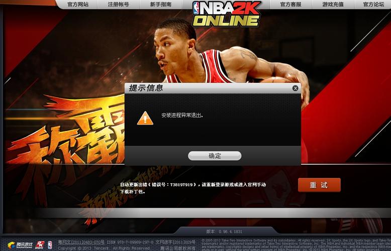 NBA球星破解版