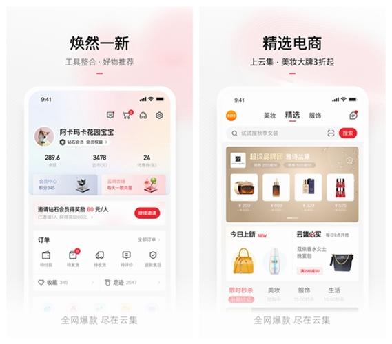 云集店主app