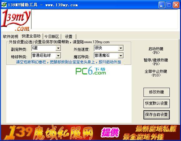 139fm有声小说