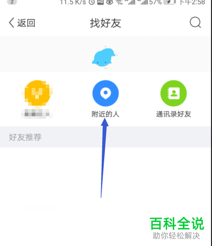 搜索附近人有哪些软件好用