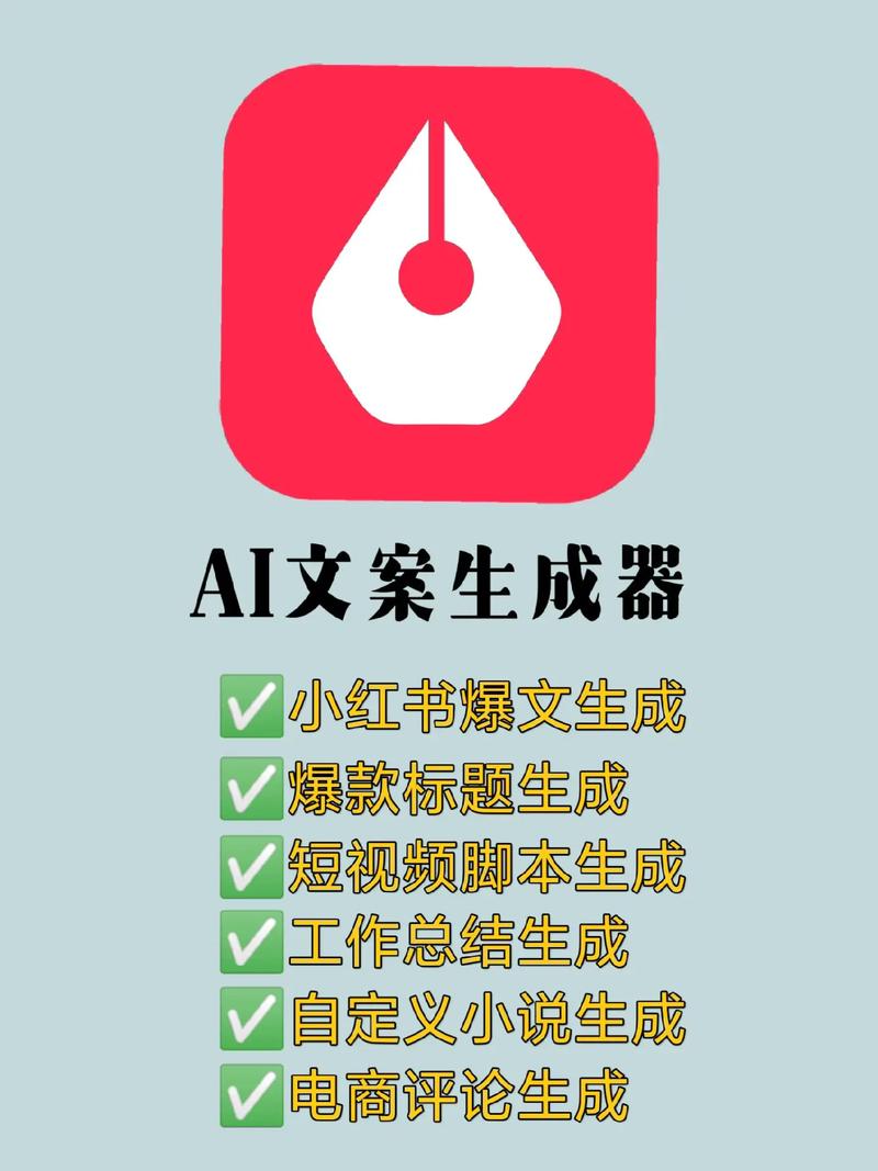 文案生成器免费