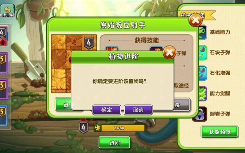 植物大战僵尸2破解版5阶