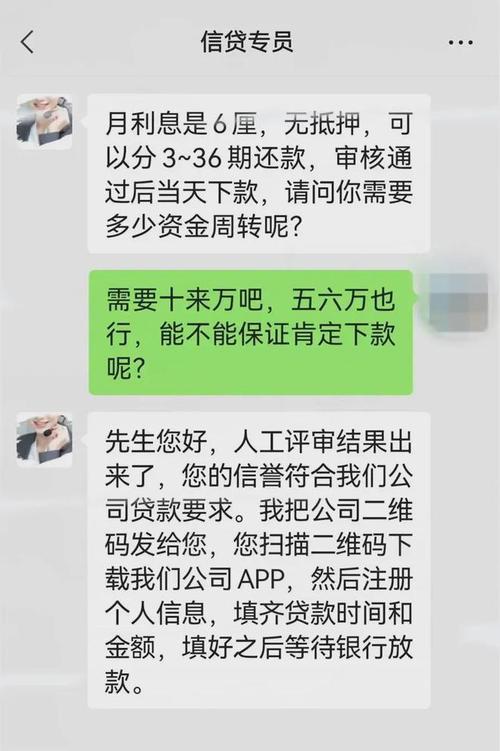 微信私人借钱24小时在线