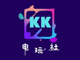 Kk电玩游戏大厅