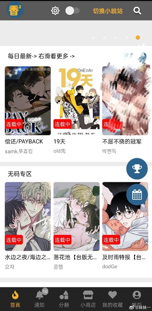 韩漫无羞遮漫画免费网站