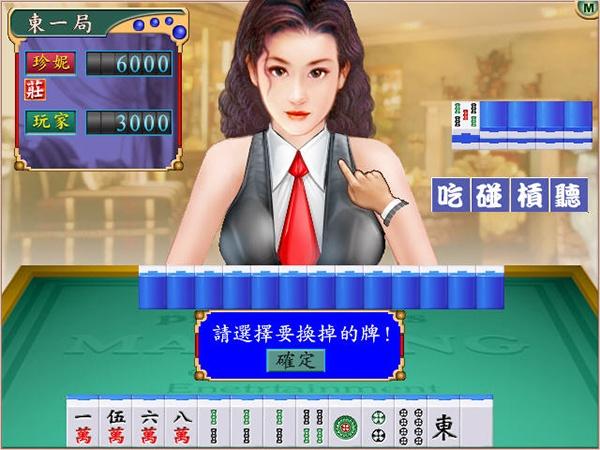 美女麻将单机版